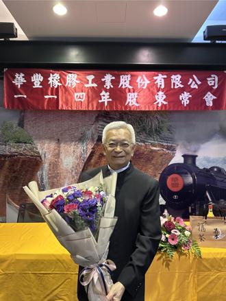 華豐相中美國水牛城、新墨西哥州 有意租地設廠