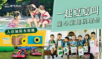 理想大地全包式避暑住房專案開跑