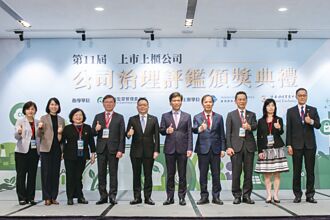 公司治理评鑑 15家获佳绩