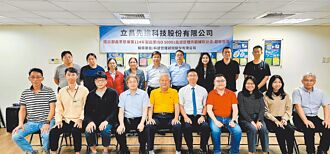 邁向淨零 立昌先進導入ISO系統