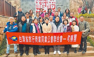 台灣省旅行業聯合會改選 樓麗萍拋五改革