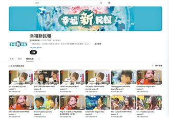 節目停更5年 挨轟不顧新住民