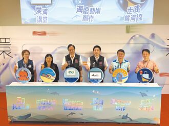 世界海洋日 打造桃園永續未來