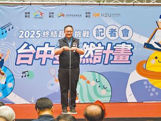 台中 减重赛赏120万 郑照新带头瘦身