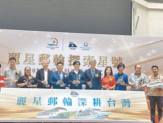 碇泊祭优惠 开启高雄邮轮经济