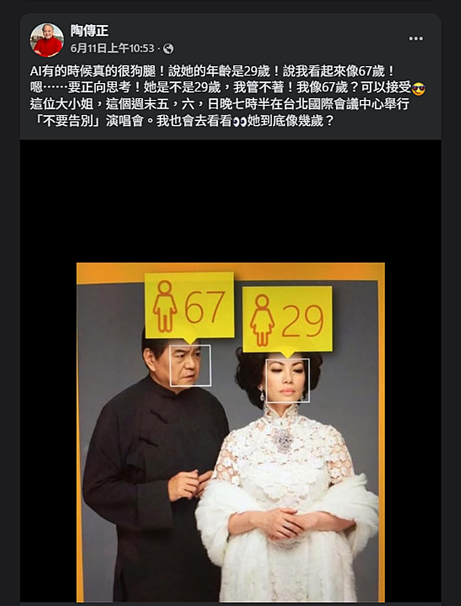 陶傳正發文。（圖／翻攝自臉書）