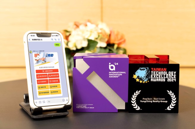 永慶推出的「i特助」服務，贏得「國際創新獎」和「亞洲科技卓越獎」兩項國際榮譽。圖/永慶房產集團提供