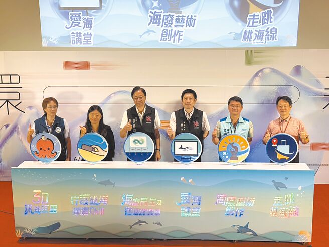 桃园市政府12日于市立图书馆总馆举办「2025世界海洋日在桃园、循环新未来」开幕活动，市长张善政（左三）邀请民眾一同来参观展览。（姜霏摄）