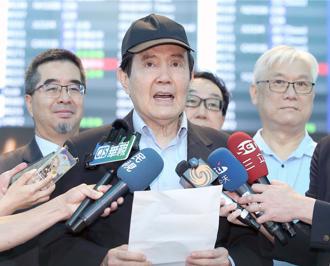 影》馬英九今率團赴陸 喊話「促進兩岸民間更密切交流」