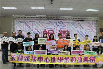 雲林家扶助學金告急！恐減百名補助 民間辦園遊會相助