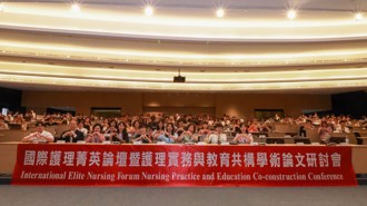 2025國際護理菁英論壇    導入智慧化醫療科技與照護永續發展實踐