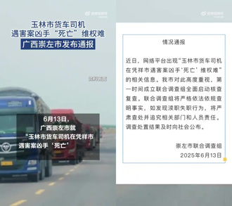 貨車司機遇害！兇手潛逃法院竟「判死亡」 陸網：電視都不敢演