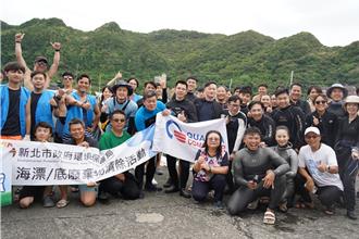 新北攜手科技業清海廢 實踐海洋永續