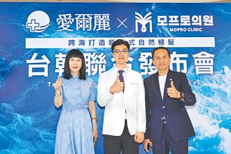 愛爾麗 插旗韓國生髮醫美