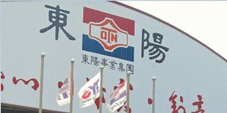 創同期次高 東陽前五月每股稅前賺3.55元