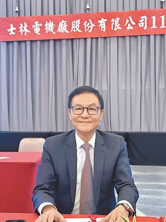 士电决配息4.5元 歷年最佳