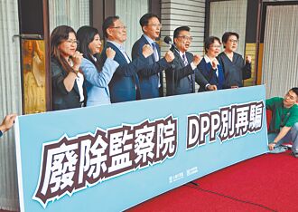 連署人數達門檻 白提案修憲廢監院