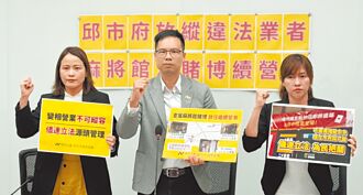竹市麻將館亂象 民代促訂自治條例