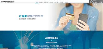 台灣里惡性倒閉 又爆洗錢50億