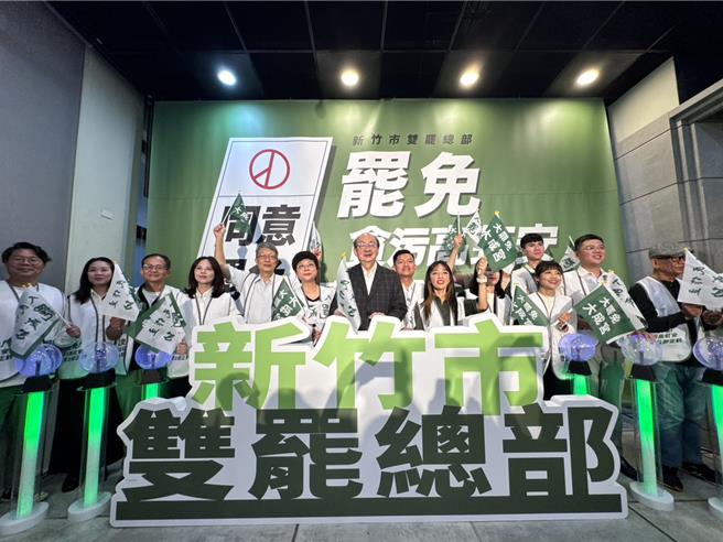 新竹市是全台唯一立委、市長雙罷區域，二階送件查對後未接獲送件通知，14日於民進黨位於新竹市西大路的市黨部成立「新竹雙罷總部」。（王惠慧攝）