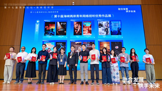 海峽視聽季廈門登場　兩岸攜手打造文化新平台