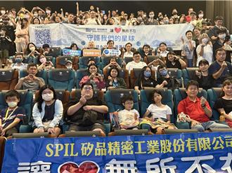 矽品包場觀賞《守護我們的星球》 揪員工低碳救地球