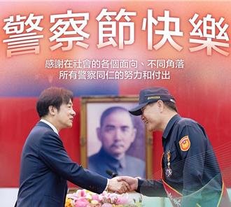 615警察節 賴清德向警察致謝：提升待遇、增加勤務津貼