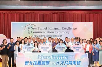 攜手產官學新北雙語教育大秀成果！1350師生獲表揚