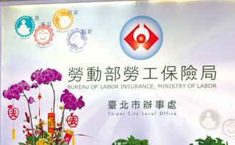 勞退盲目搶領 當心少賺多賠