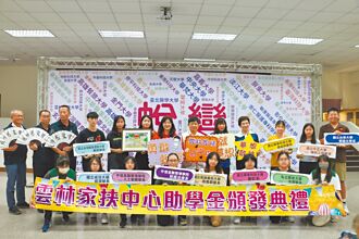 助學金告急 雲林家扶減百名補助生