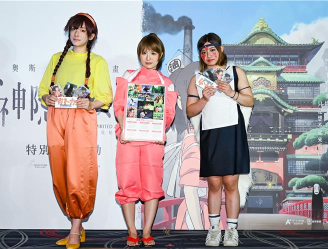 吉卜力工作室40周年紀念活動上，鐵粉Cosplay扮裝成千尋、小桑以及希達。（甲上娛樂提供）