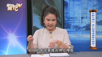 「祖先牌位」揭婆婆20年不伦恋！ 往生前曝内幕：小叔才是儿子亲爸