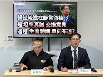 府邀共商國是流程曝！「賴清德全程參與」：綜合討論不公開