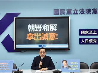 不尊重在野黨？賴邀國安簡報惹議 國民黨質疑「恐成鴻門宴」