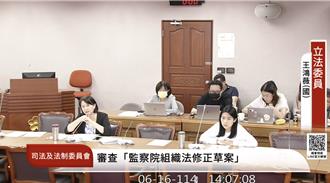 監委資格刪除曾任立委等政治條件  朝野無共識交付協商