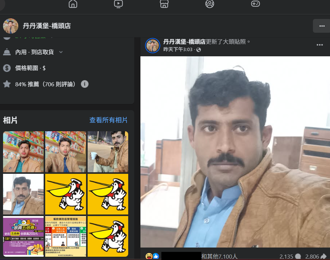 印度人盜用丹丹漢堡臉書！全網重溫「印度F4」迷因笑翻 業者回應了