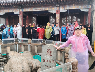 台灣人看大陸》泰山雨中行——山東八日遊（一）