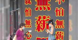 川普惹的禍！無薪假人數飆「這一行」衝擊最大