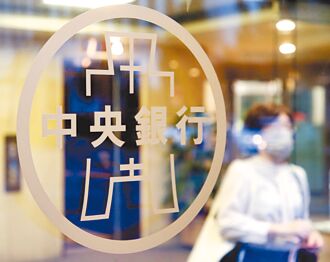 本報調查》逾九成金融業 押注央行利率連五凍