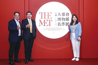 國泰金 贊助大都會博物館巡展