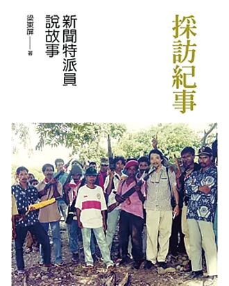 無厘頭記者闖宋美齡豪宅