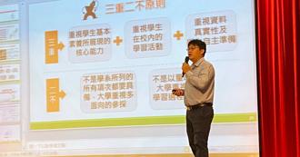 學習歷程造假層出不窮！大多是同學互相檢舉