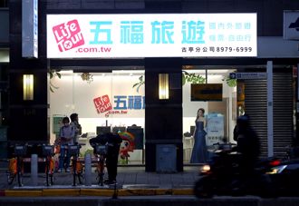 五福配息6.5元創紀錄 聚焦5戰略擴大市占