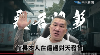 被爆赴陸5天進帳500萬 ！館長直播發「超狠毒誓」曝真實收益