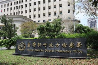 收賄當企業門神！新竹縣勞工處正、副處長遭起訴