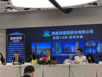 興富發董事長：力拚全台完工量超過400億元