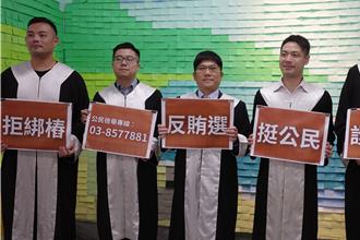 律師挺花蓮罷團 藍轟綠不要低估花蓮人的智慧