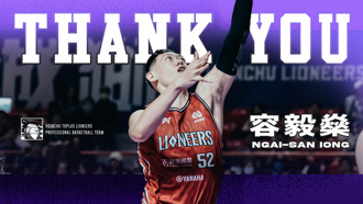 TPBL》球團曾情義力挺抗癌 攻城獅仍揮別「澳門巨塔」