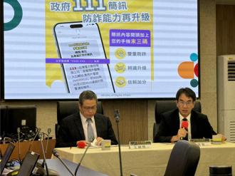 政府111簡訊防詐升級！先看是否有個人手機末3碼 助民眾識詐