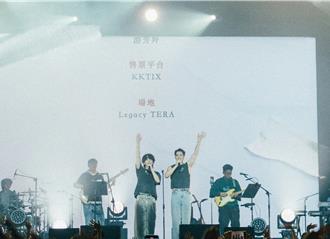 邱鋒澤攜手黃偉晉開唱   用告五人〈愛人錯過〉帶嗨全場氣氛